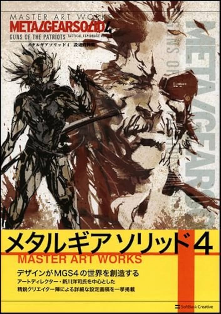 The Art of Metal Gear Solid I-IV 洋書 希少